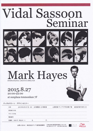 Vidal Sassoon Seminar チラシ.jpg